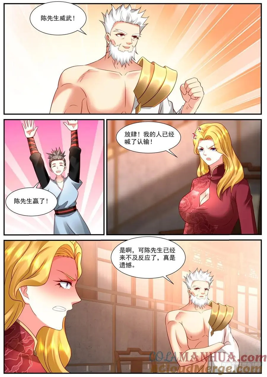 第934回 第8页