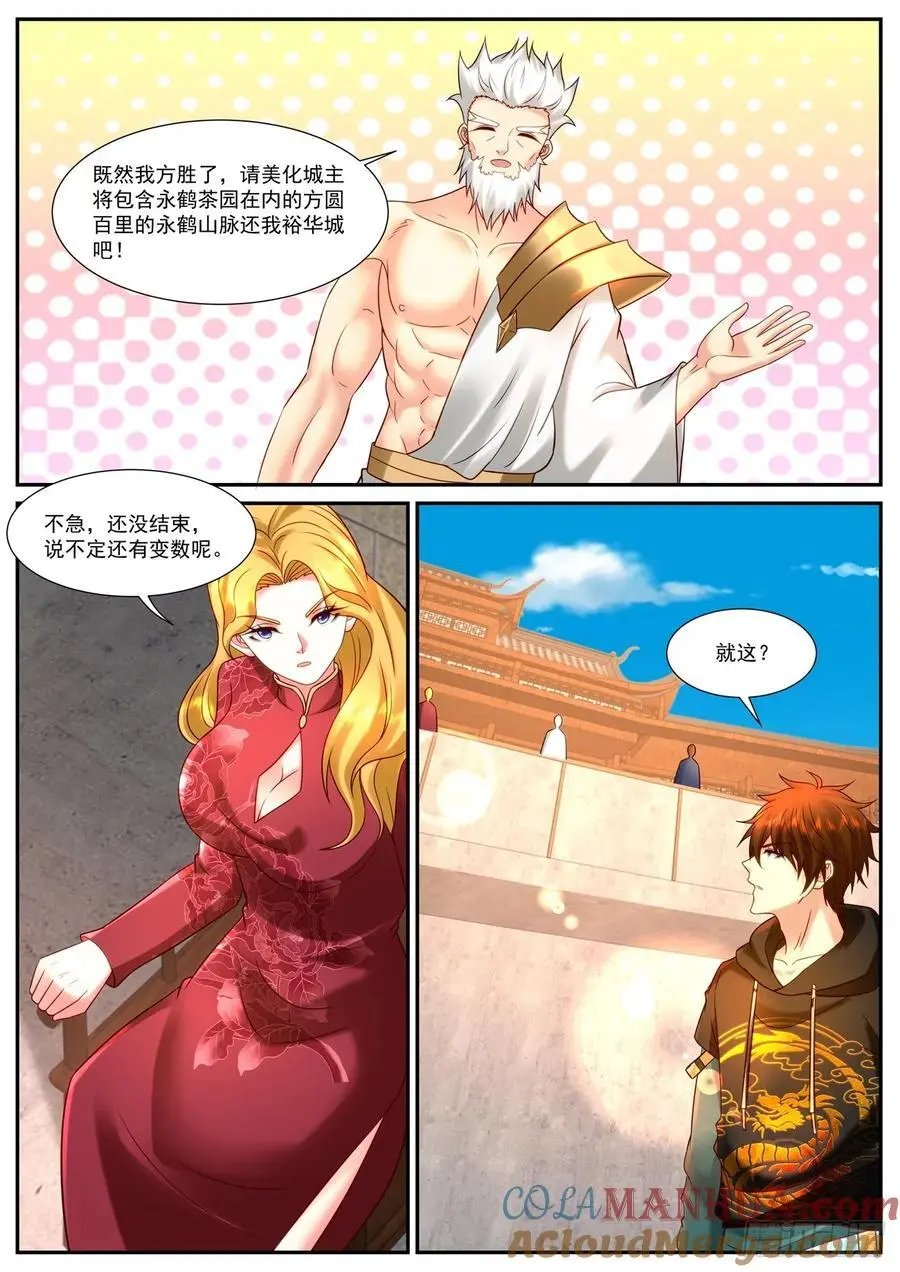 第934回 第9页