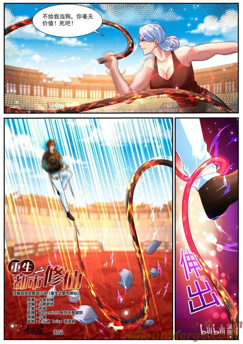 第936回 第3页