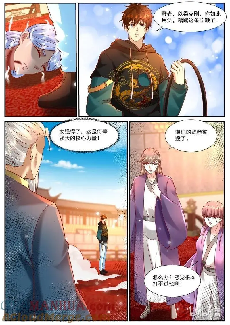 第936回 第6页