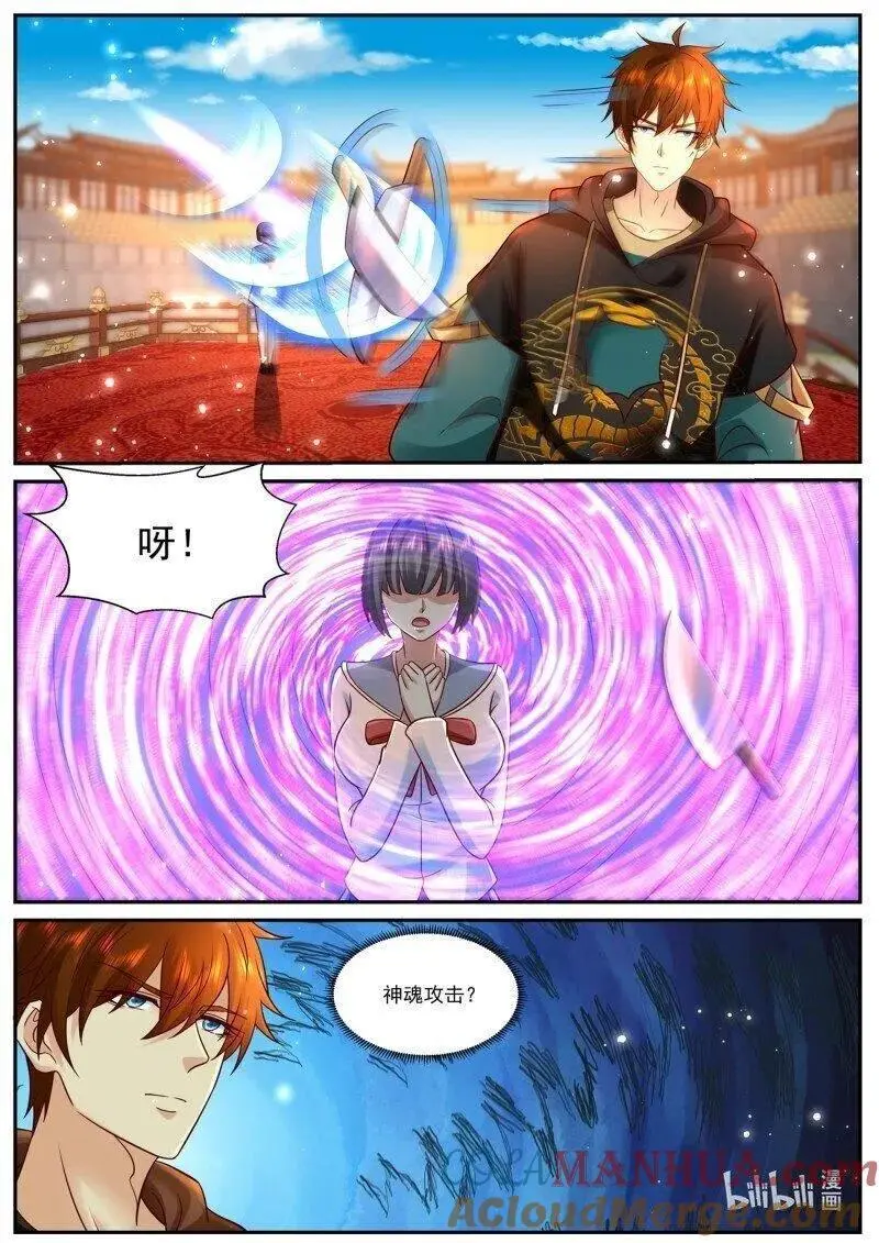 第936回 第8页