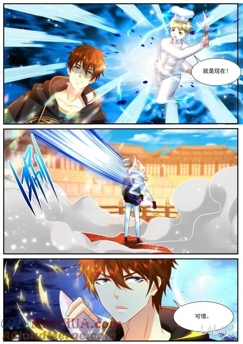 第936回 第9页