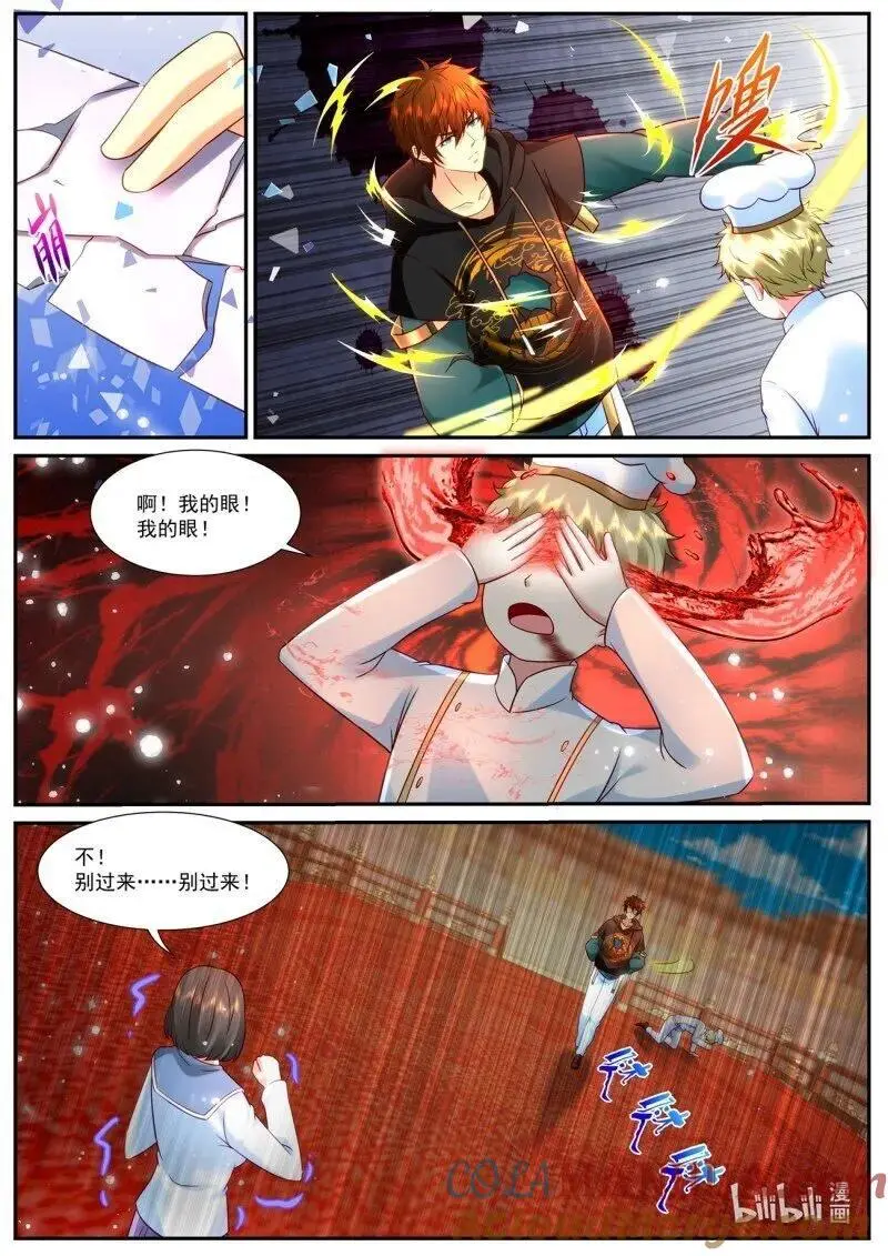 第936回 第10页