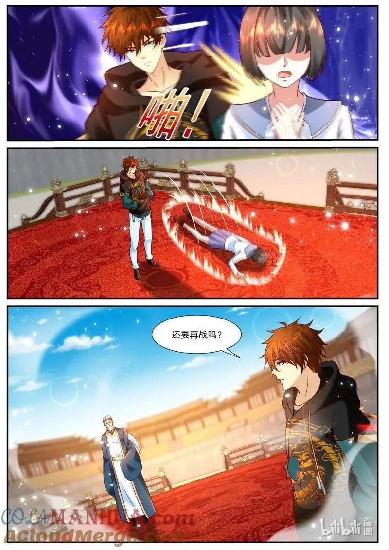 第936回 第11页