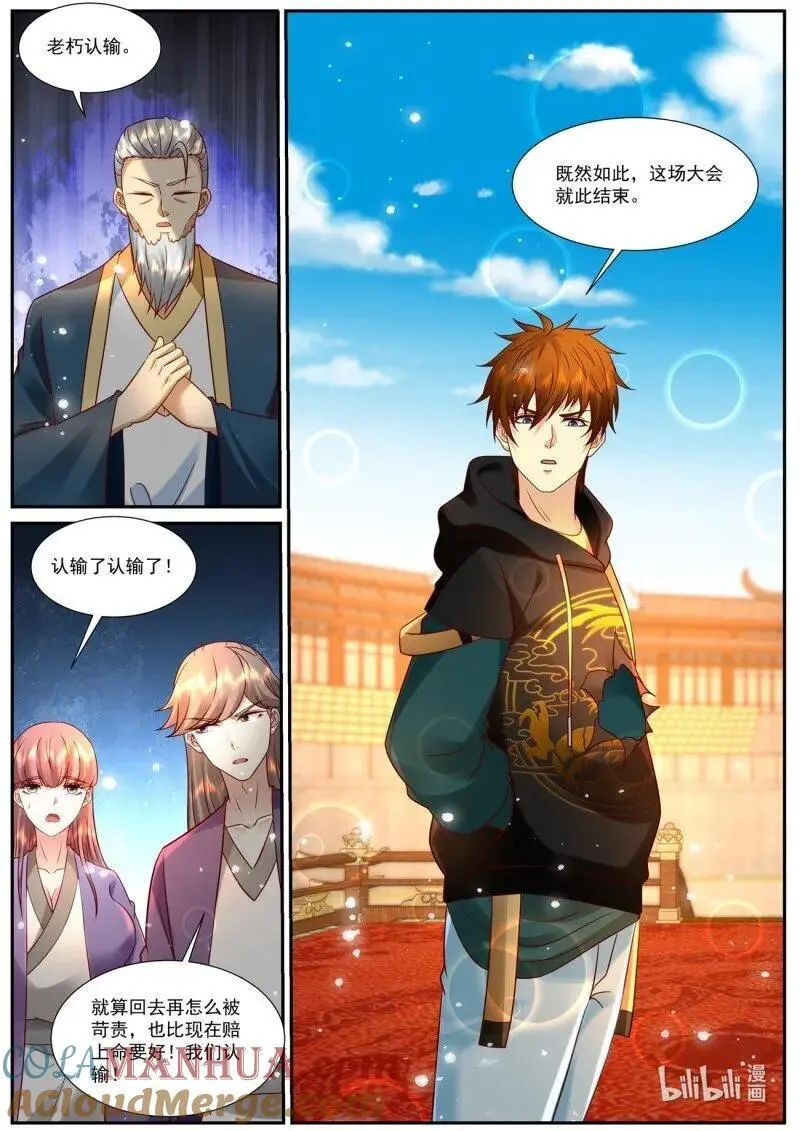 第936回 第12页