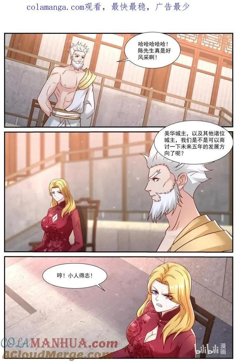 第937回 第1页