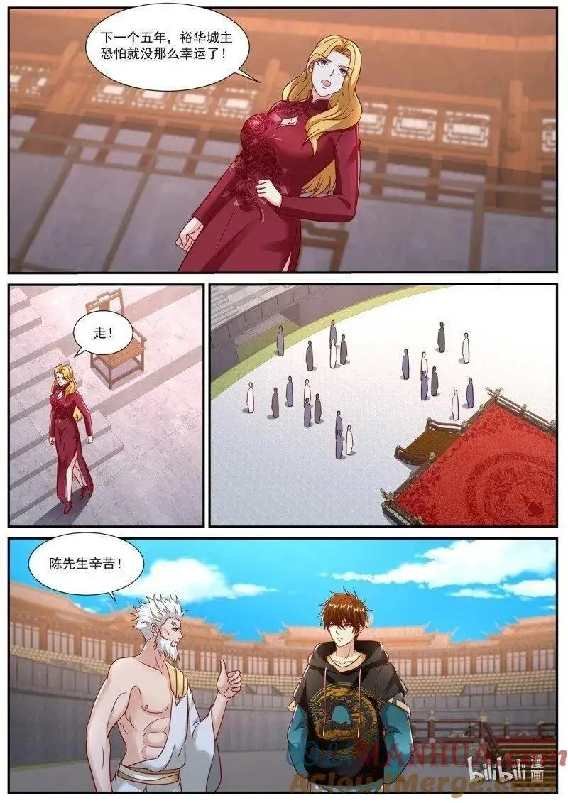 第937回 第2页