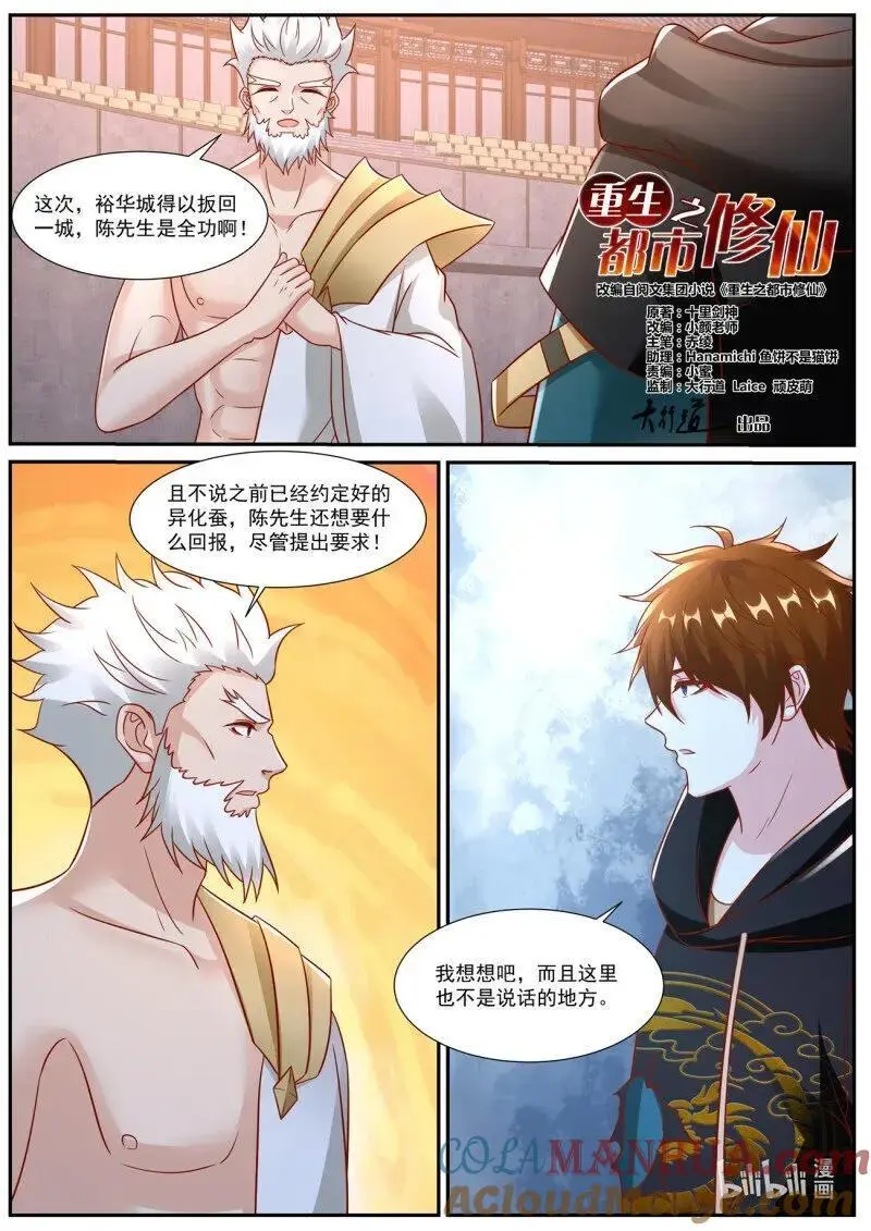 第937回 第3页