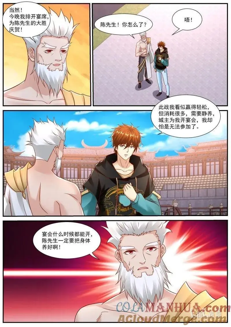 第937回 第4页