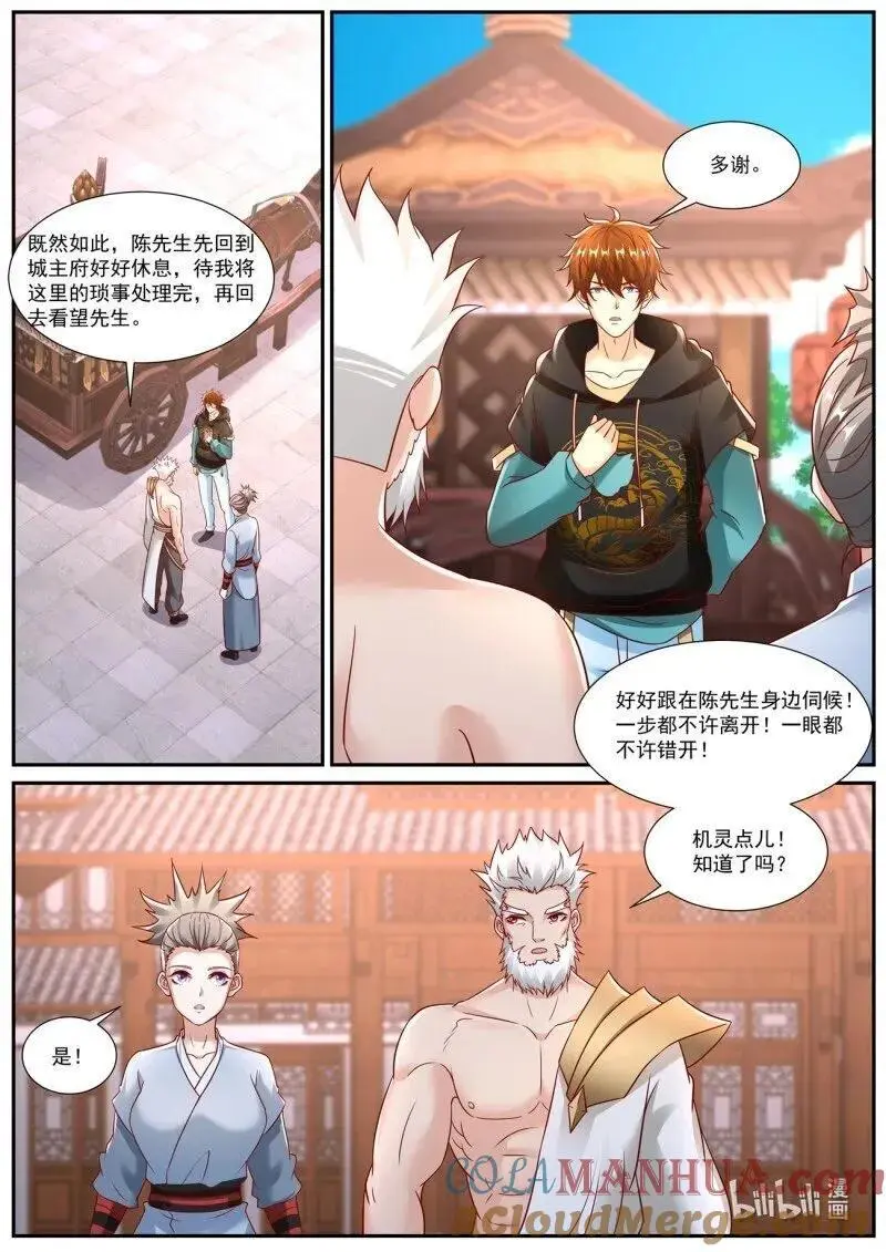 第937回 第5页