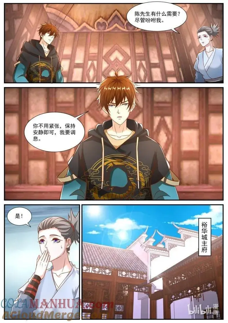 第937回 第6页