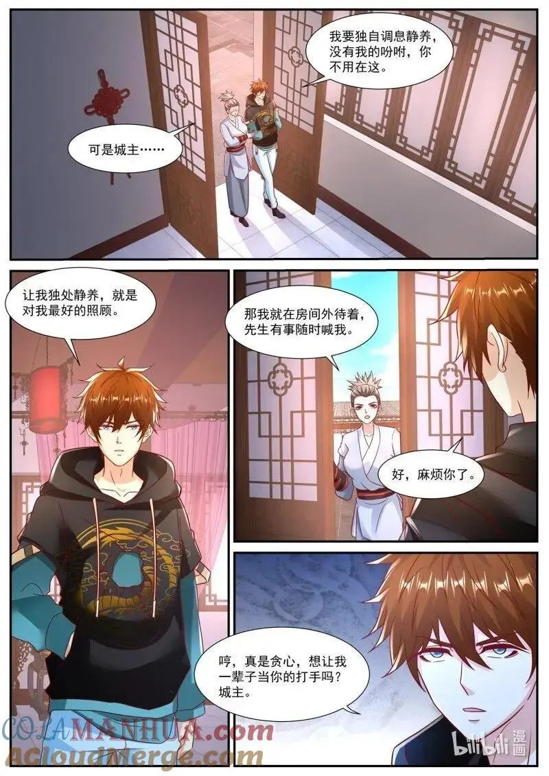第937回 第7页