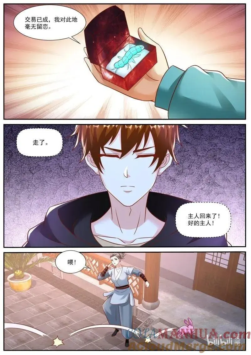第937回 第8页