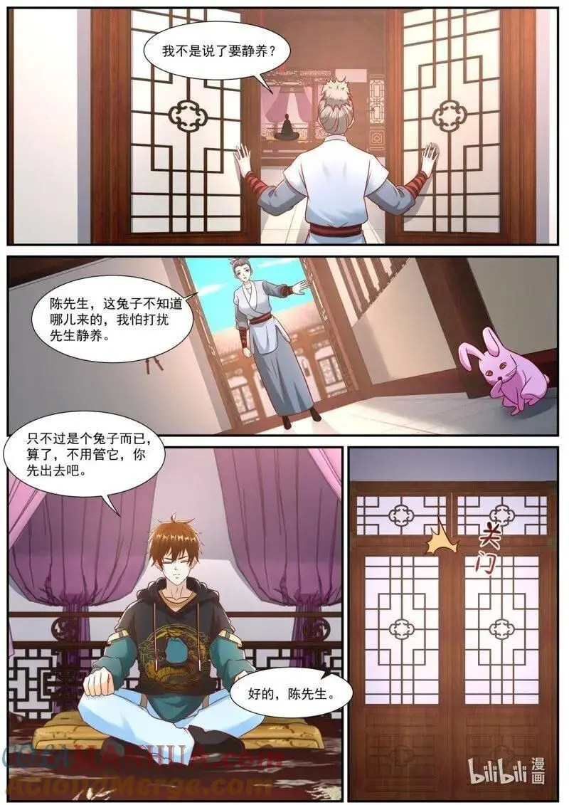 第937回 第9页