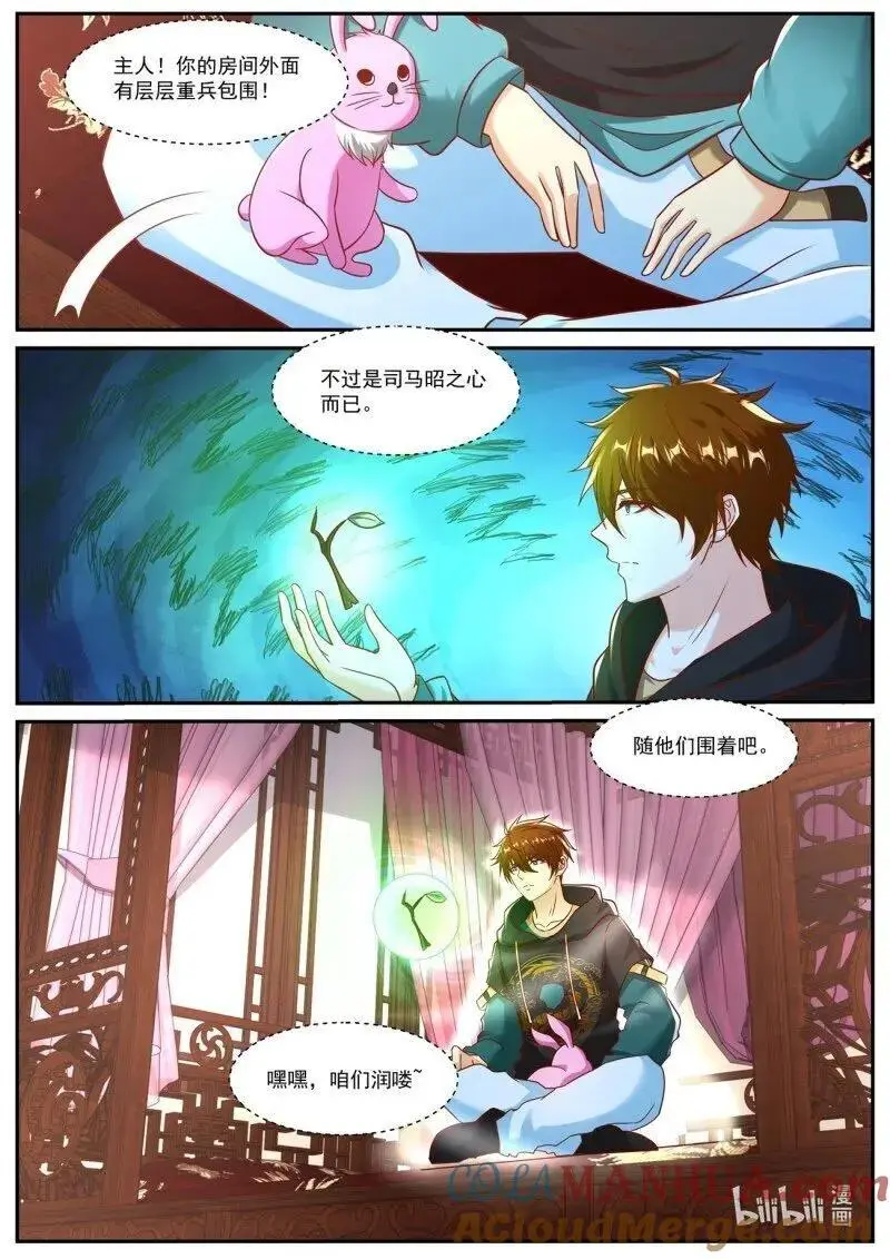 第937回 第10页