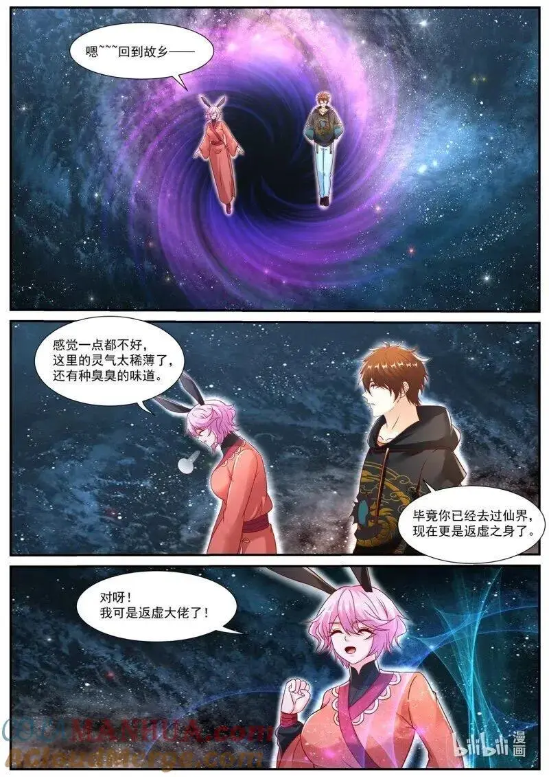 第937回 第11页