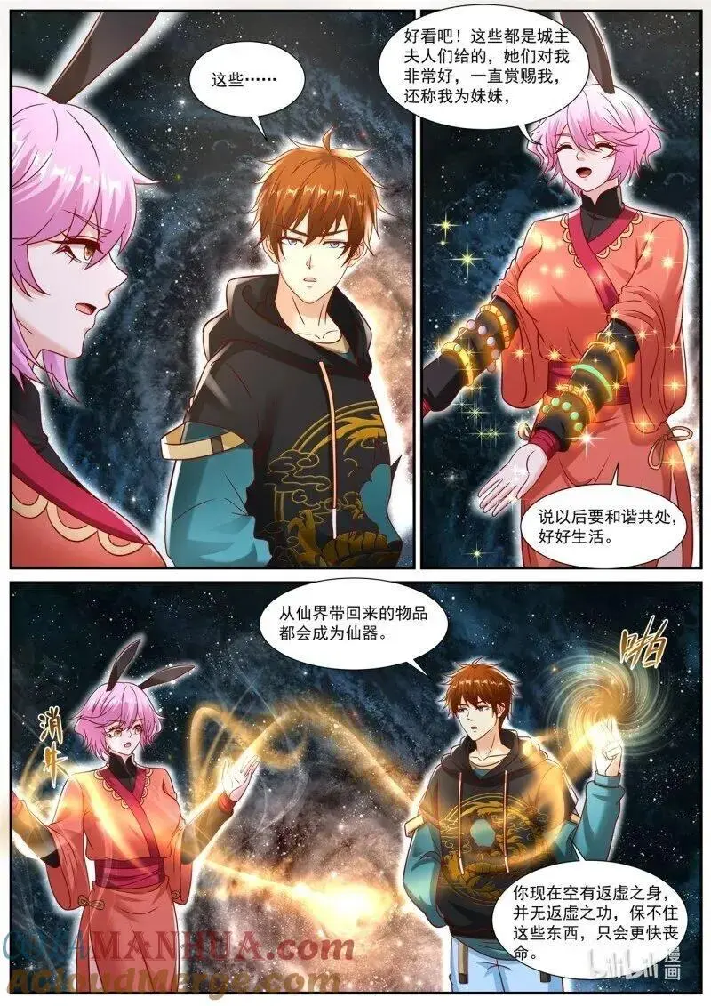 第937回 第12页
