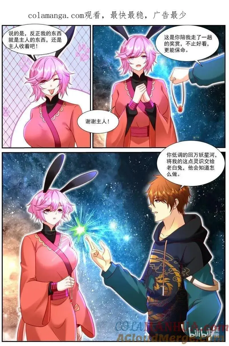 第938回 第1页