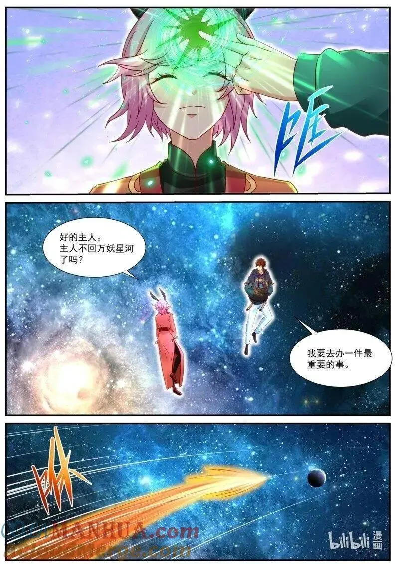 第938回 第2页