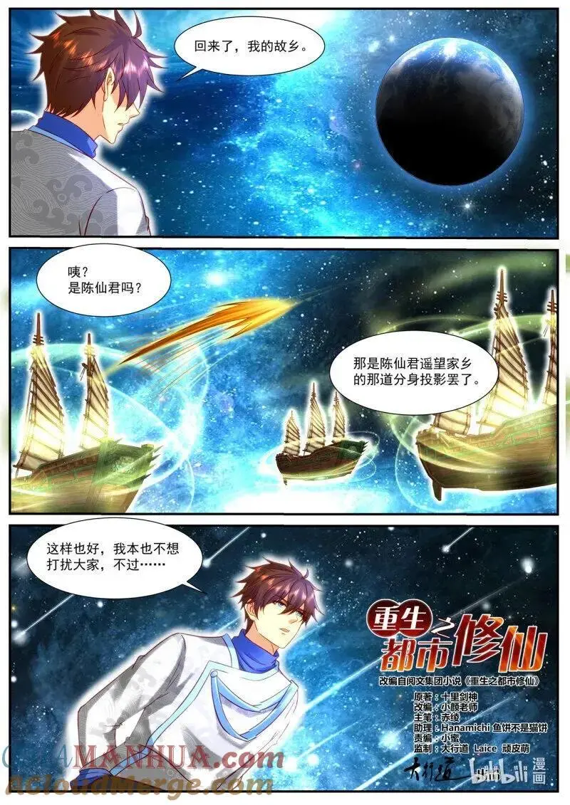 第938回 第3页