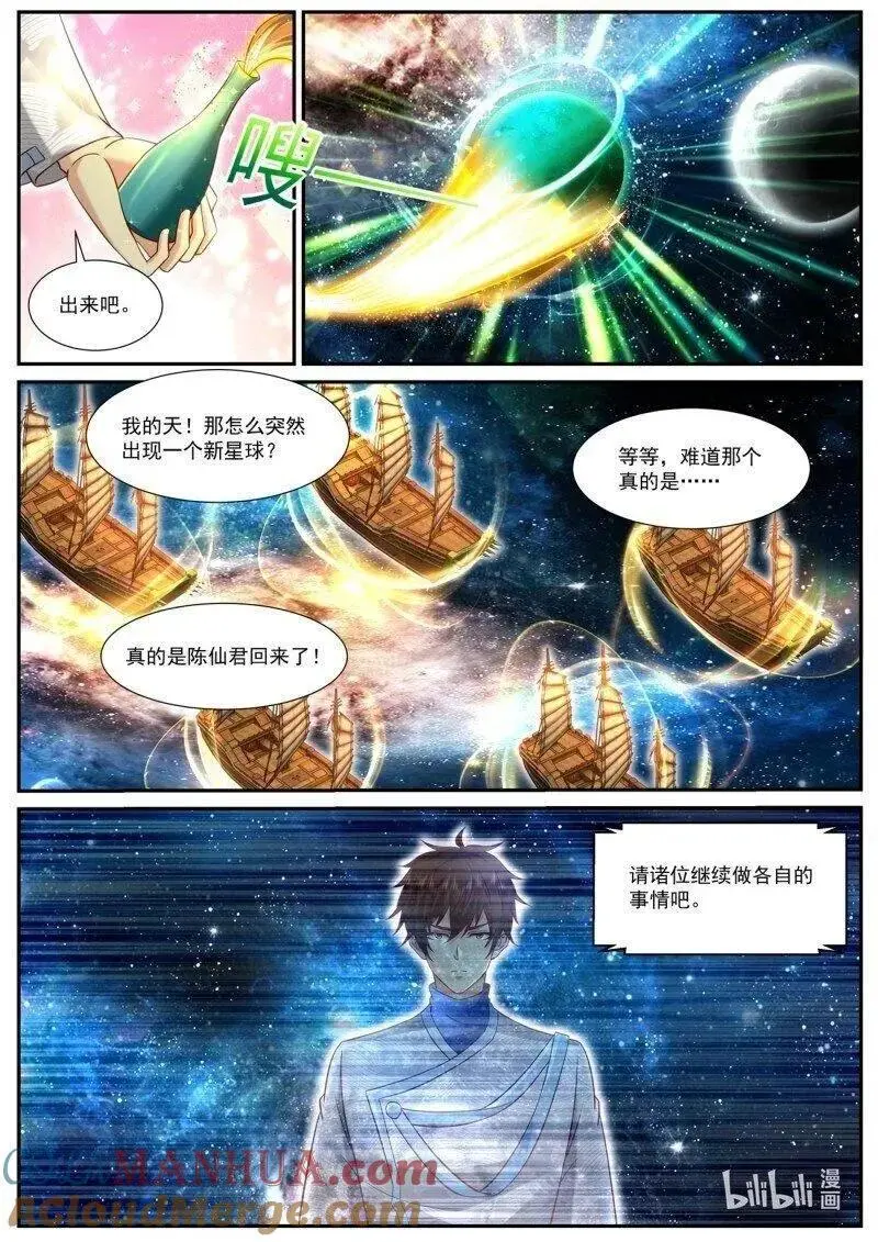第938回 第4页
