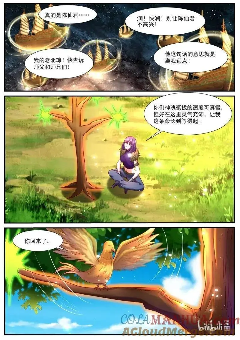 第938回 第5页