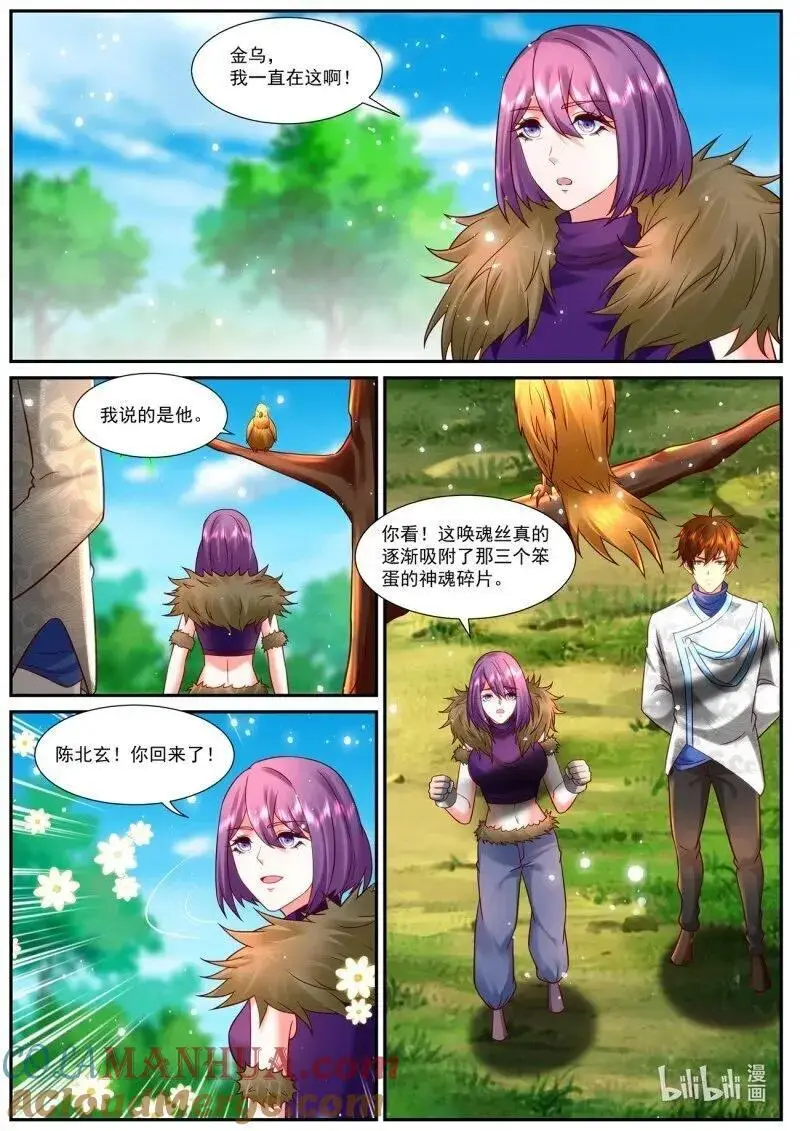 第938回 第6页