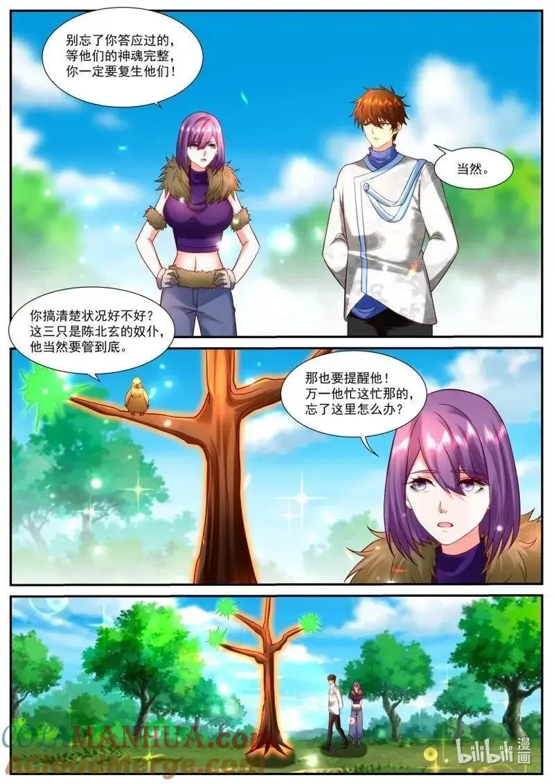 第938回 第7页