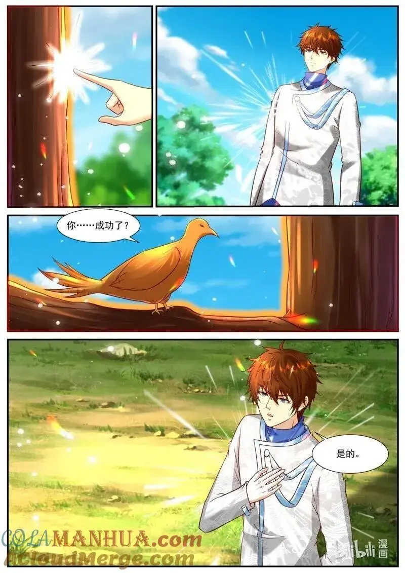 第938回 第8页