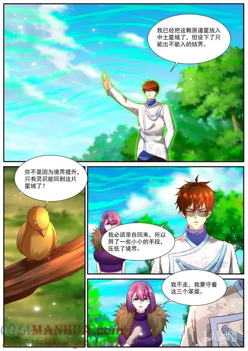 第938回 第9页