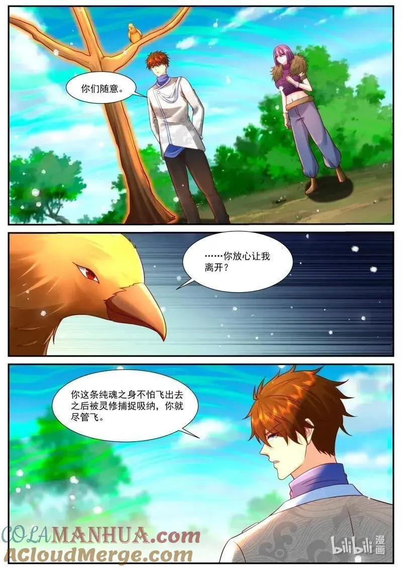 第938回 第10页