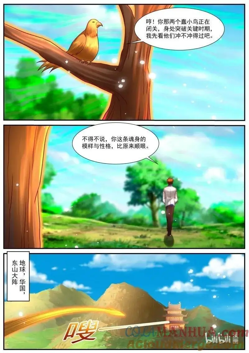 第938回 第11页