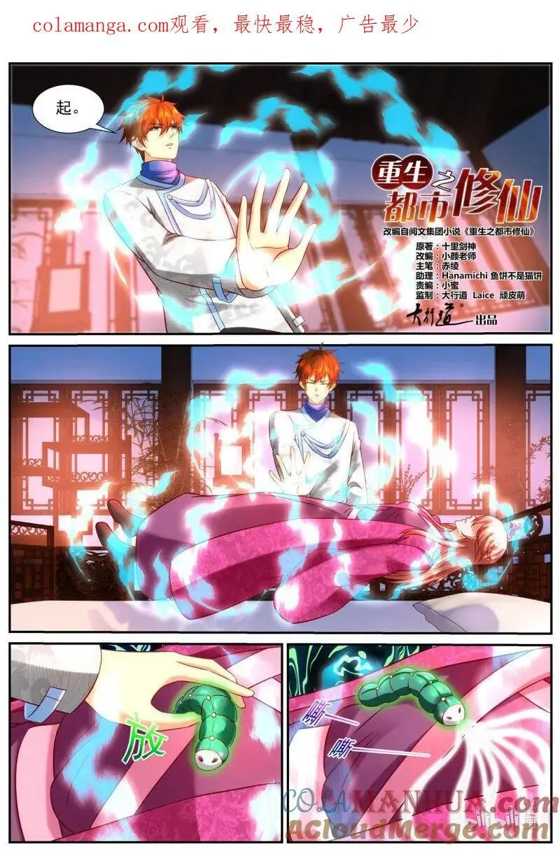 第939回 第1页