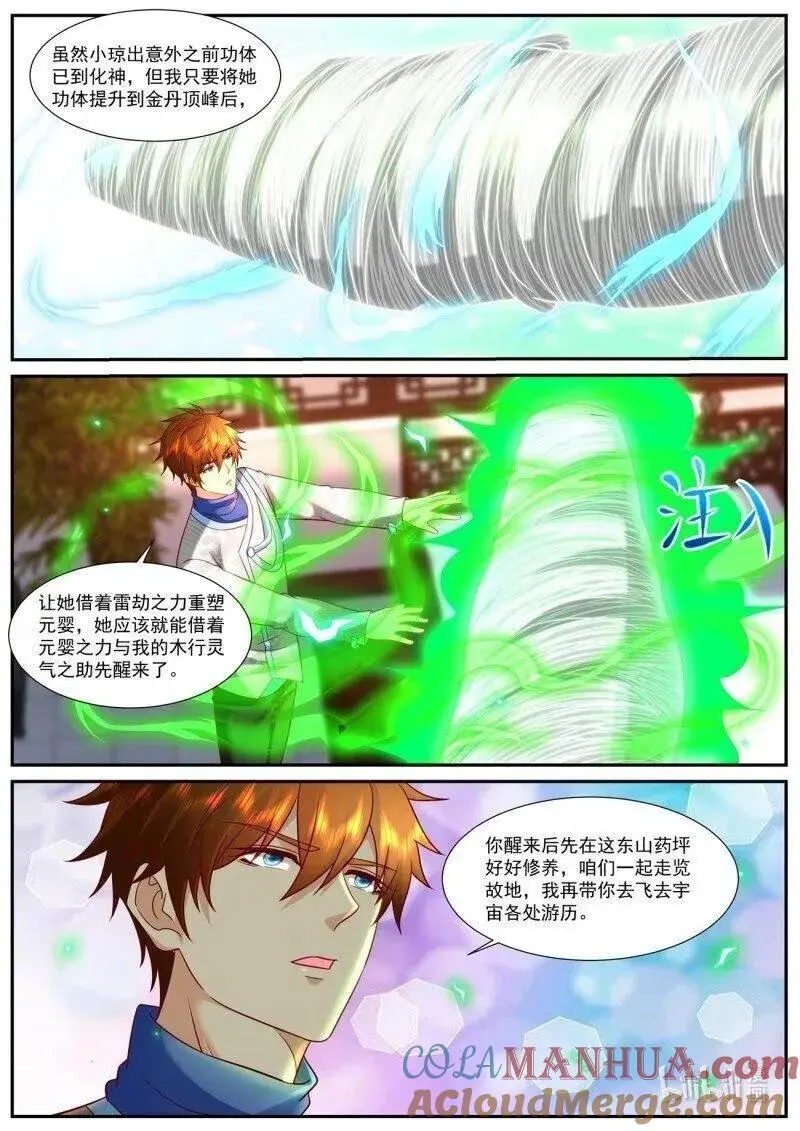 第939回 第2页