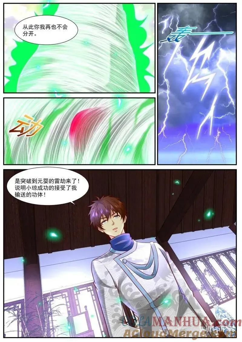 第939回 第3页