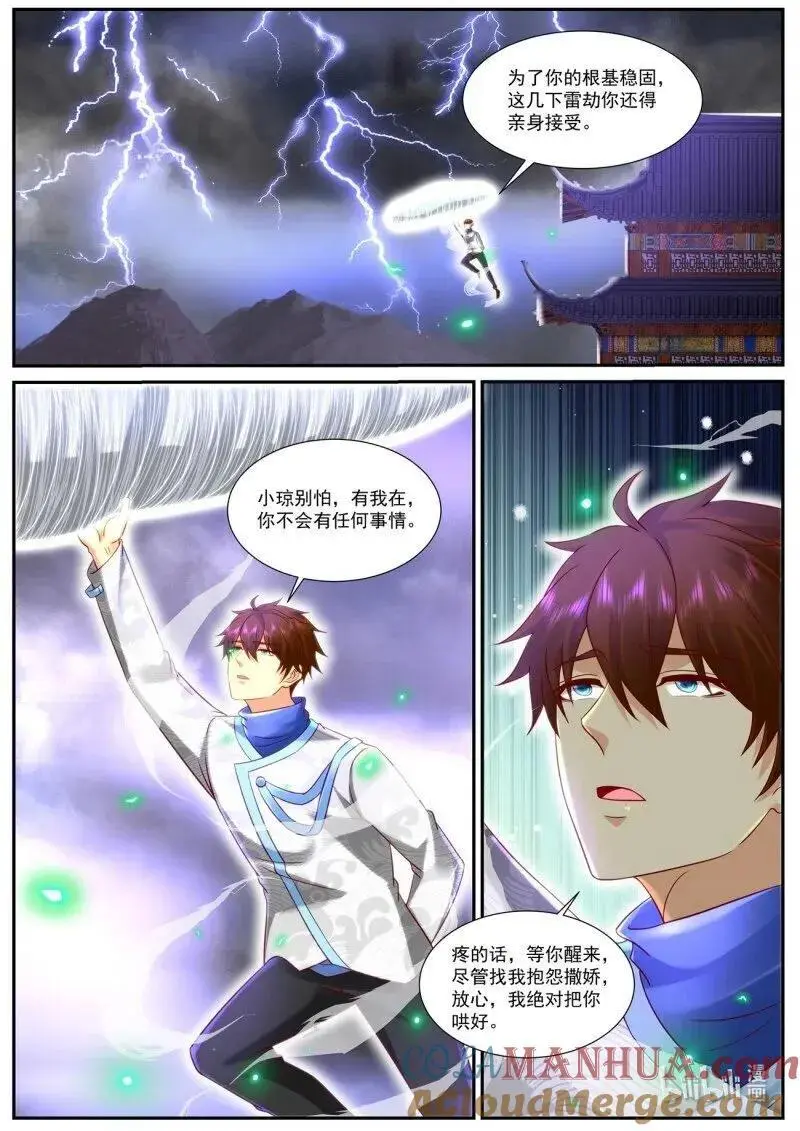 第939回 第4页