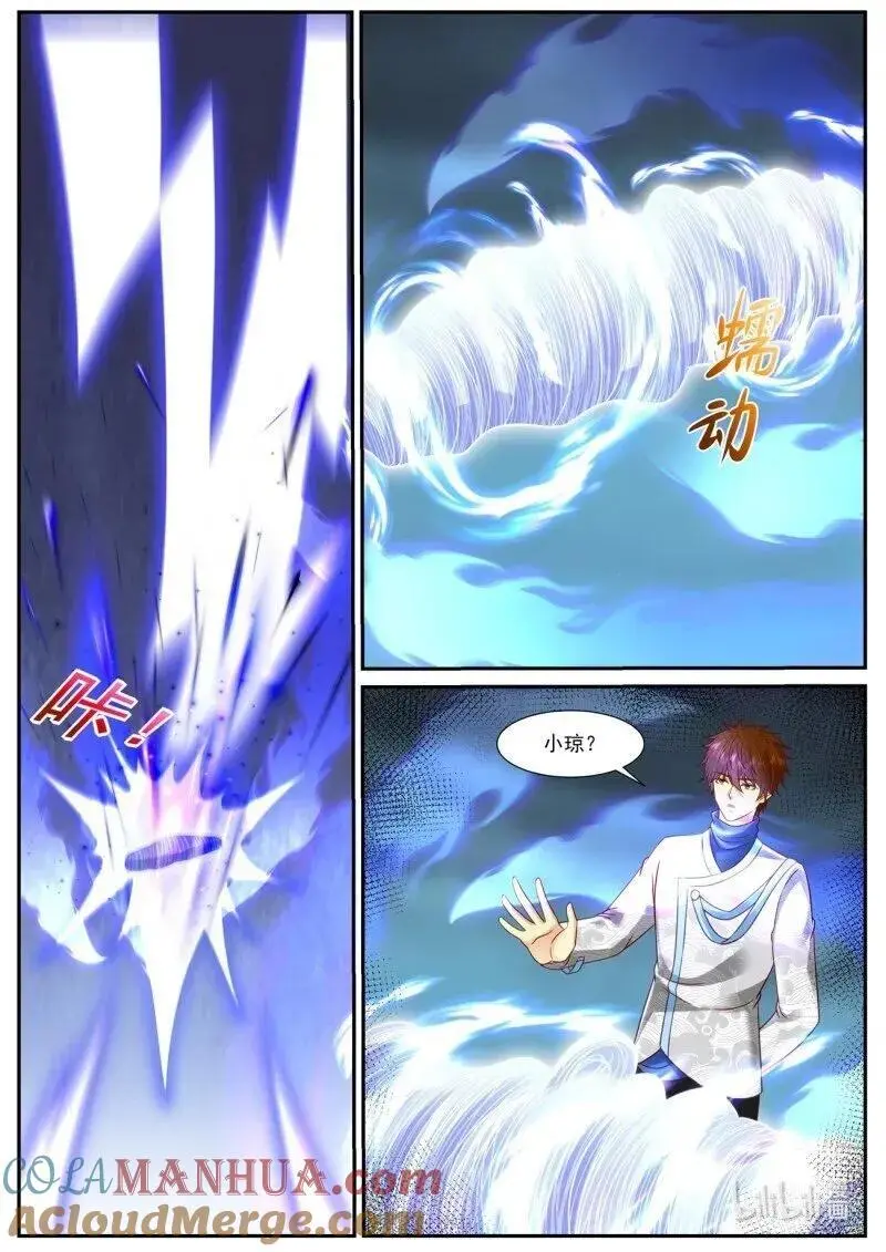 第939回 第5页