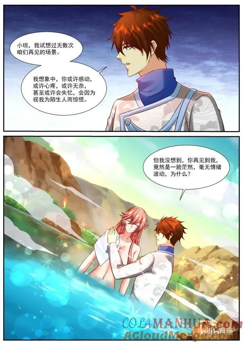 第939回 第9页