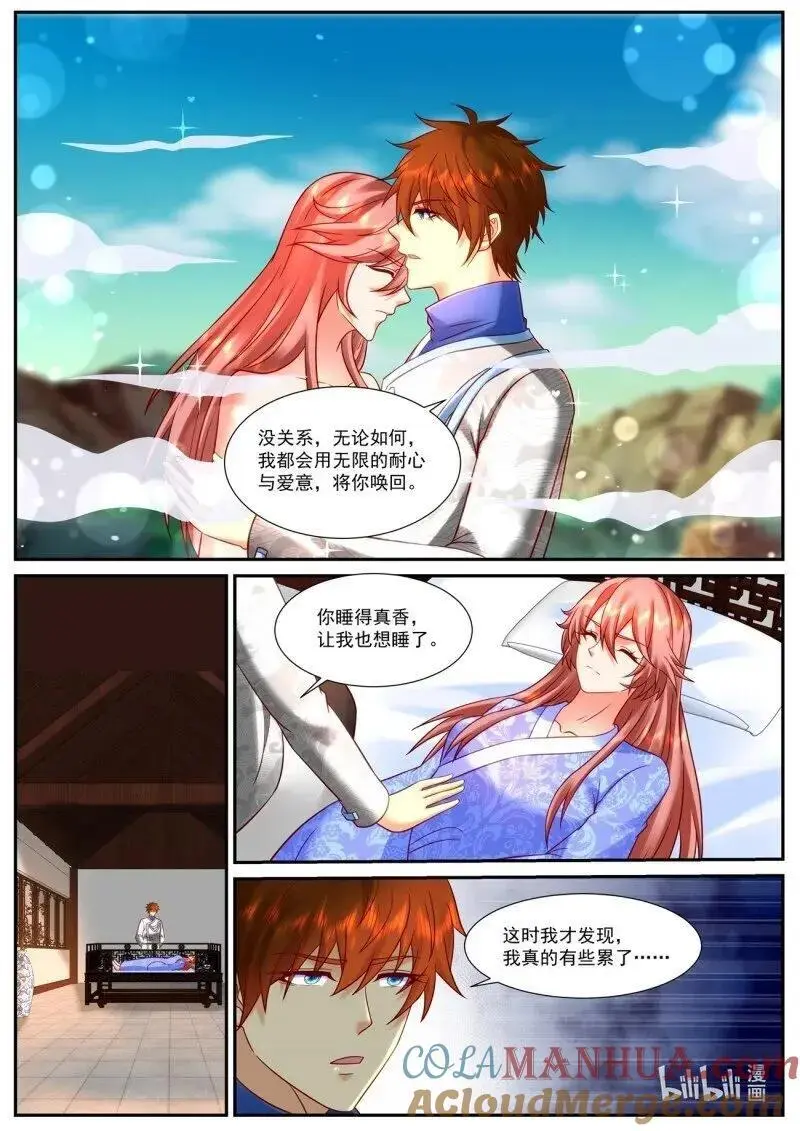 第939回 第10页