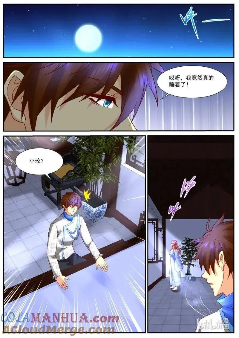 第939回 第11页