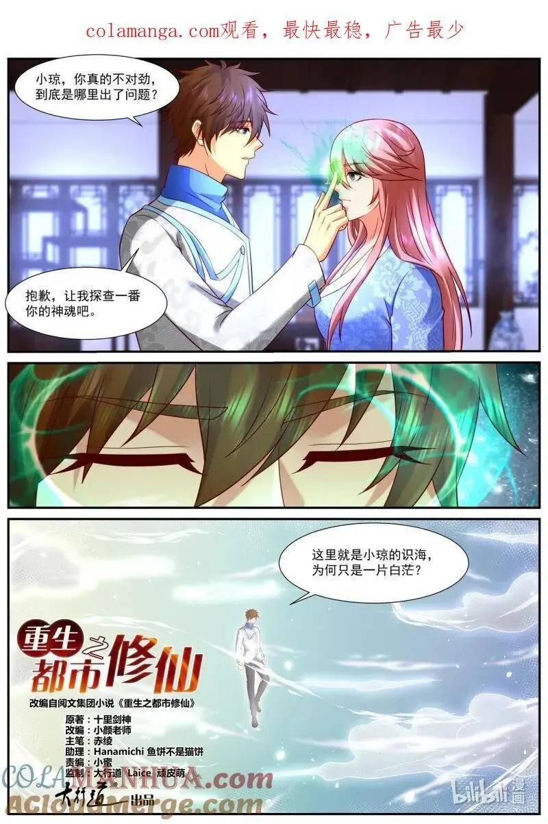 第940话 第1页