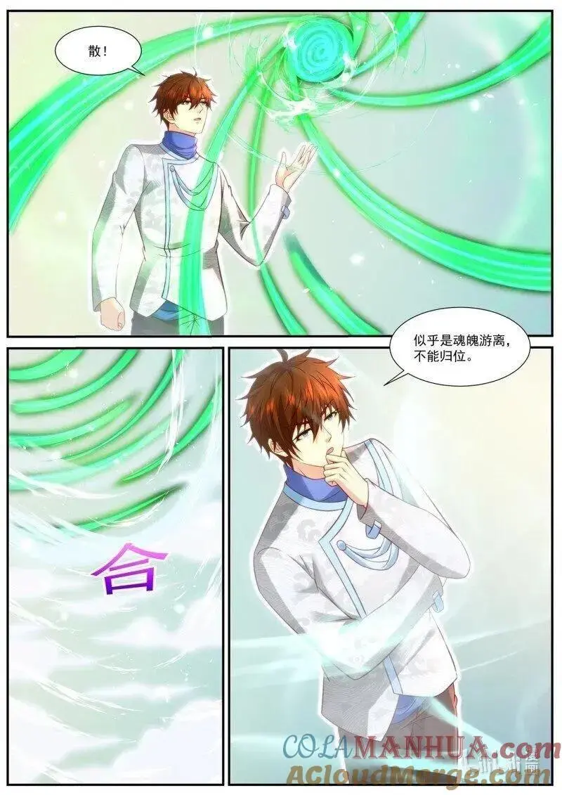 第940话 第2页