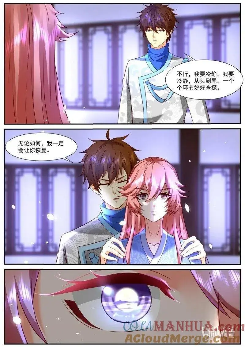 第940话 第5页