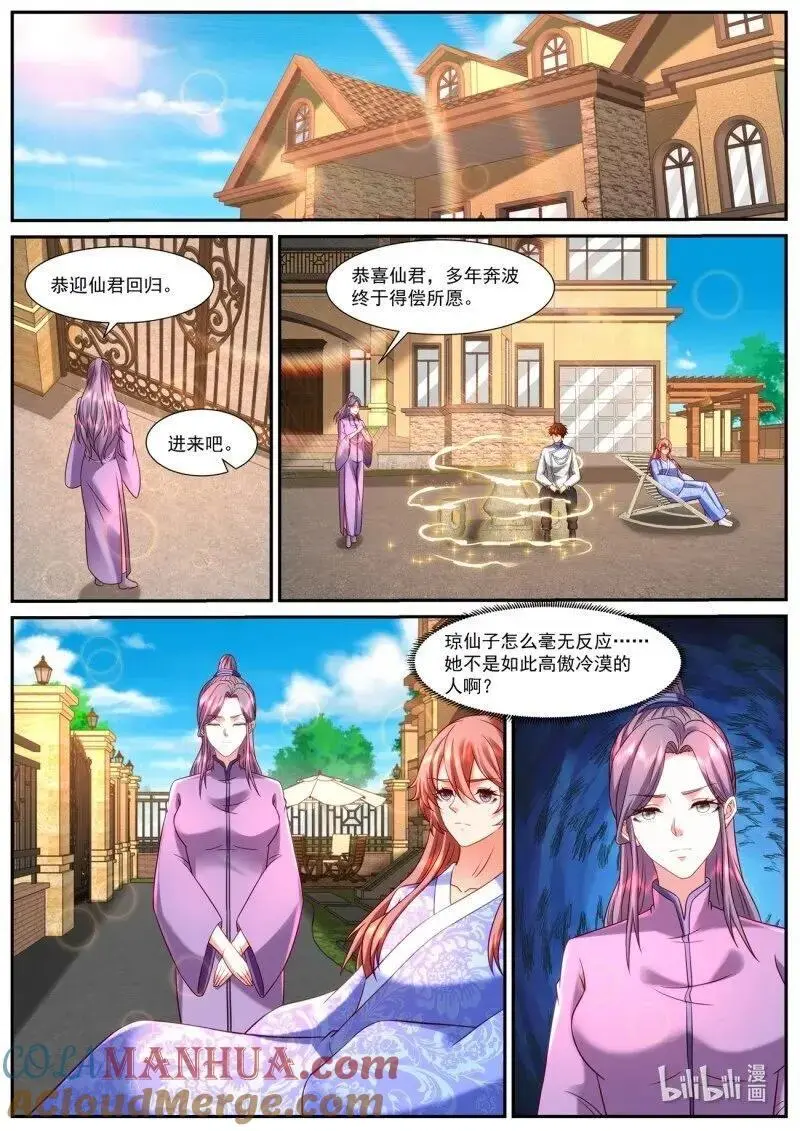 第940话 第6页