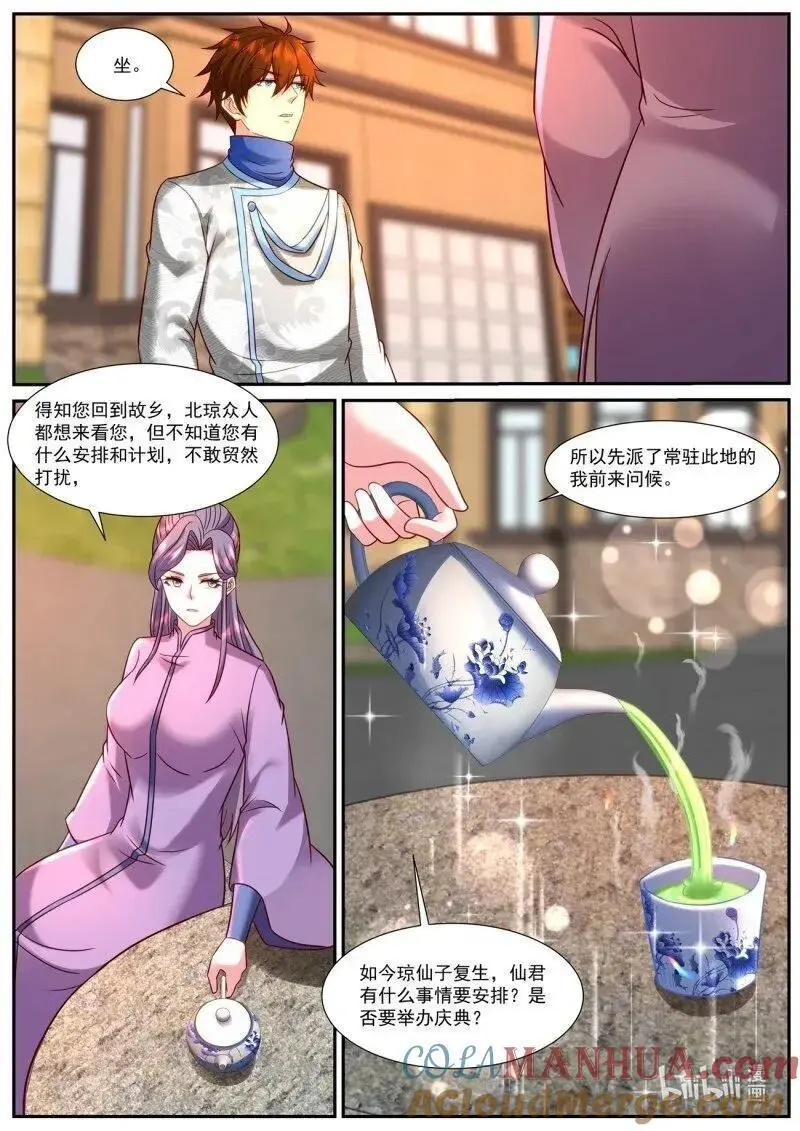 第940话 第7页