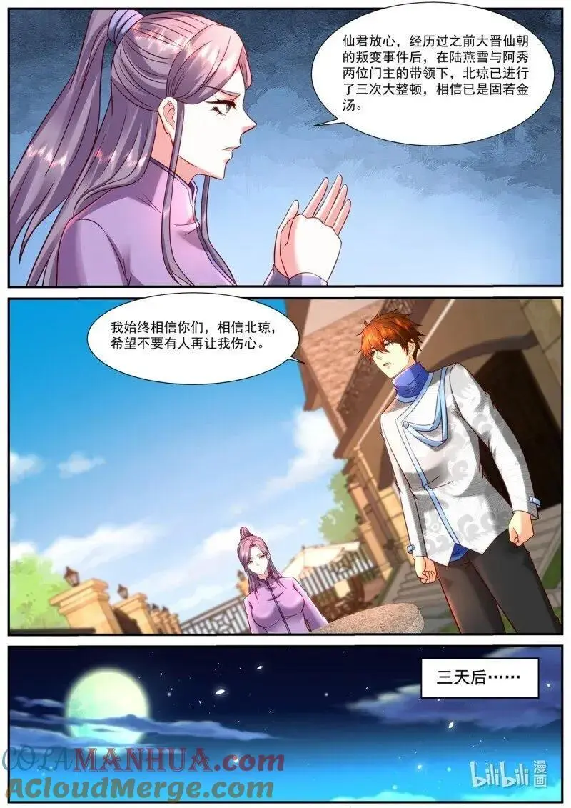 第940话 第10页