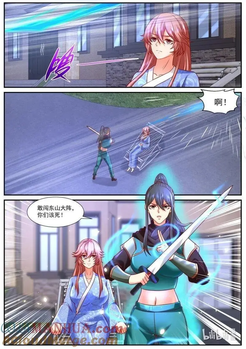 第940话 第12页