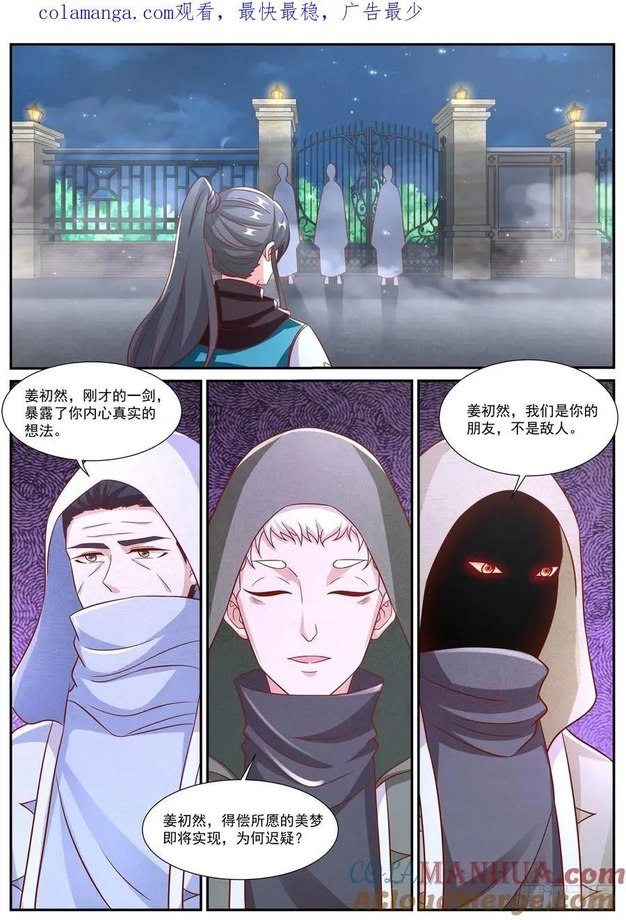 第941回 第1页