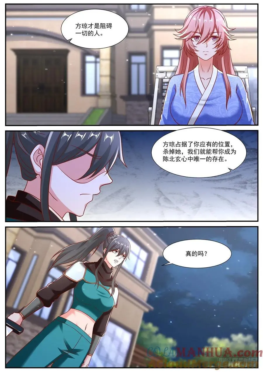 第941回 第2页