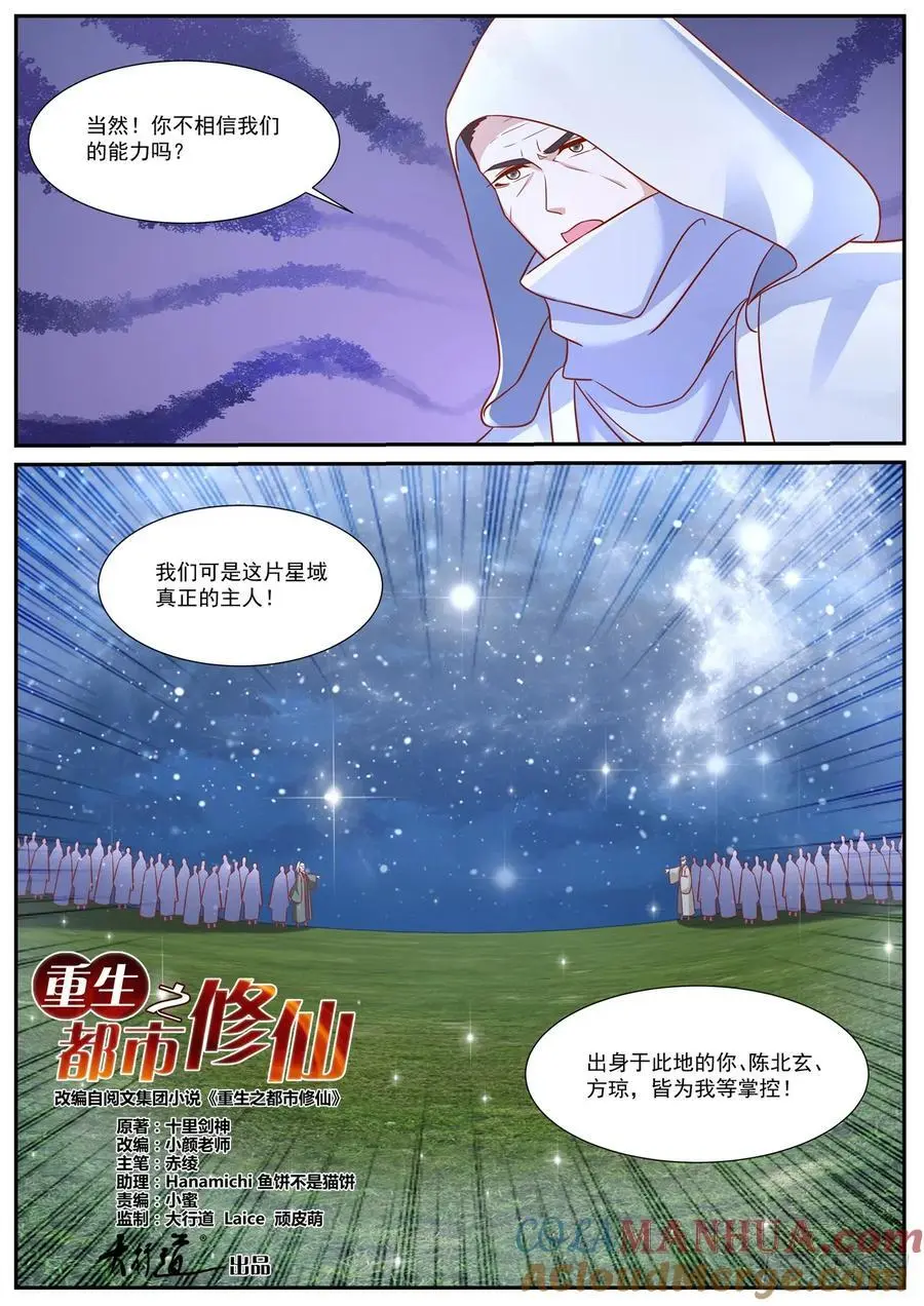第941回 第3页